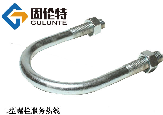 8.8級u型螺栓定制