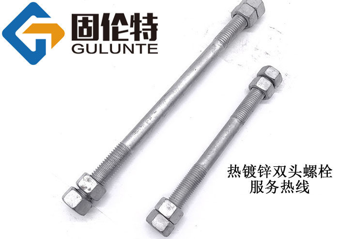 雙頭螺栓和全螺紋螺栓哪個好