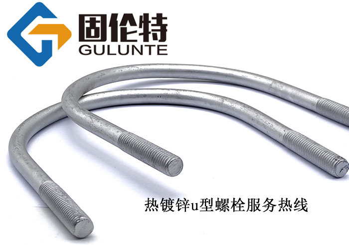 u型預埋螺栓廠家批發價格