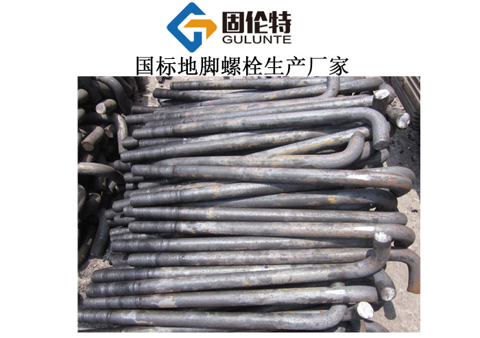 鋼結構地腳螺栓生產(chǎn)廠家 鋼結構地腳螺栓生產(chǎn)廠家