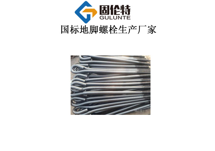 地腳螺絲報價