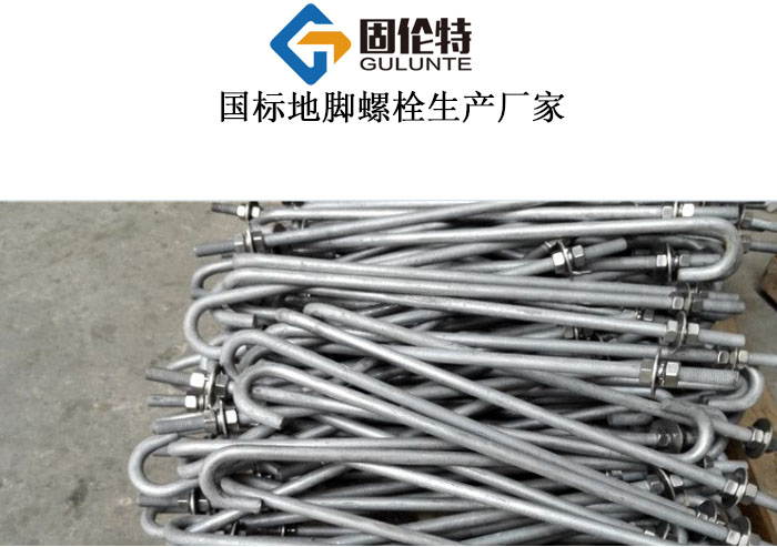 地腳螺栓的國(guó)標(biāo)型號(hào)規(guī)格尺寸表大全 地腳螺栓的國(guó)標(biāo)型號(hào)規(guī)格尺寸表大全