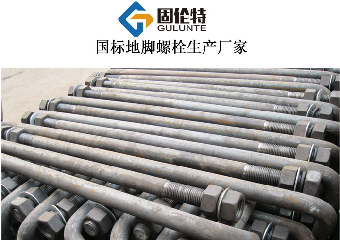 輸電線路地腳螺栓廠家直銷批發(fā)價(jià)格表 輸電線路地腳螺栓廠家直銷批發(fā)價(jià)格表
