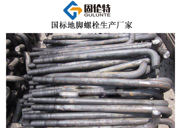 t型頭地腳螺栓生產廠家