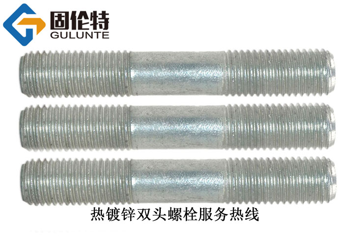 雙頭螺栓規(guī)格及尺寸