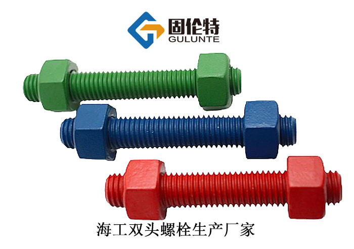 階梯雙頭螺栓生產廠家