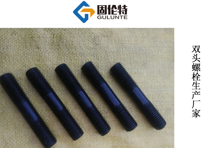 雙頭螺栓標(biāo)準(zhǔn) 雙頭螺栓標(biāo)準(zhǔn)