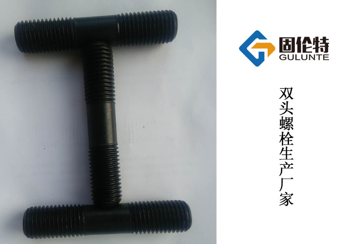 雙頭螺栓規格