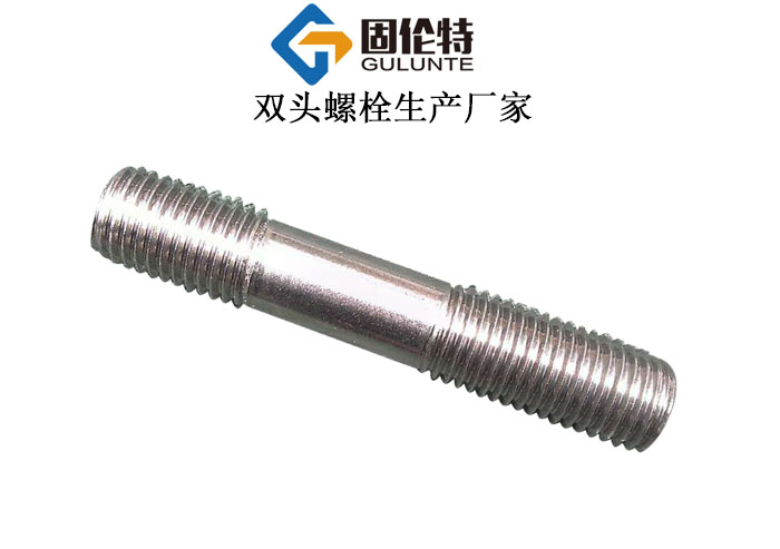 國標雙頭螺栓規(guī)格 國標雙頭螺栓規(guī)格