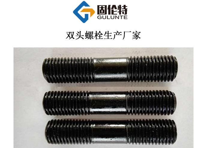 gb901雙頭螺柱最新標(biāo)準(zhǔn) gb901雙頭螺柱最新標(biāo)準(zhǔn)