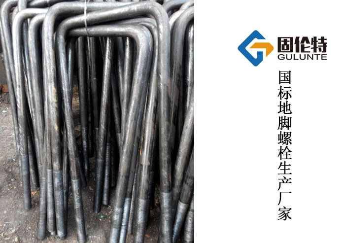 地腳螺栓型號規格尺寸表大全