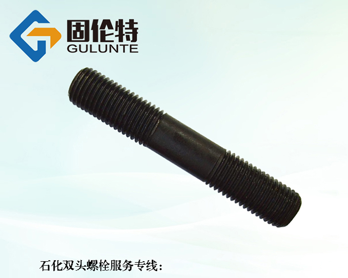 高溫高壓雙頭螺栓批發廠家報價