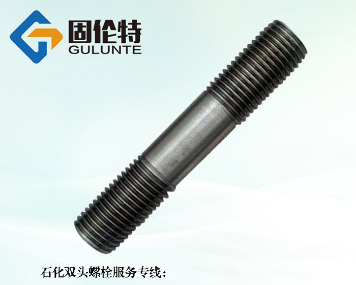 雙頭螺栓型號規格尺寸表大全