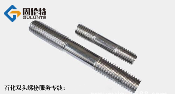 304不銹鋼雙頭螺栓廠家直銷批發價格報價