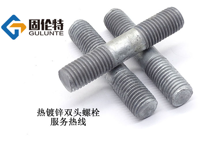 螺栓雙頭國標 螺栓雙頭國標