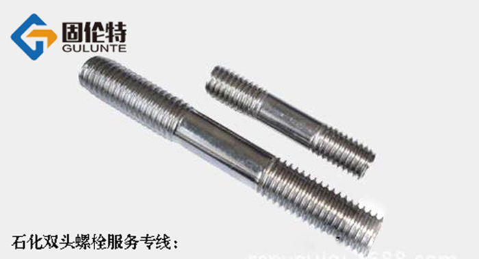 雙頭螺柱M36*160今日最新廠(chǎng)家價(jià)格8.12元