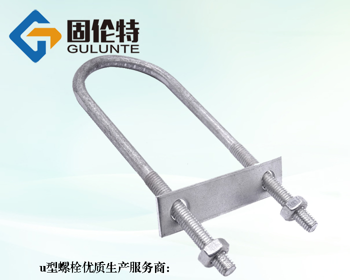 u型螺栓廠家直銷批發價格