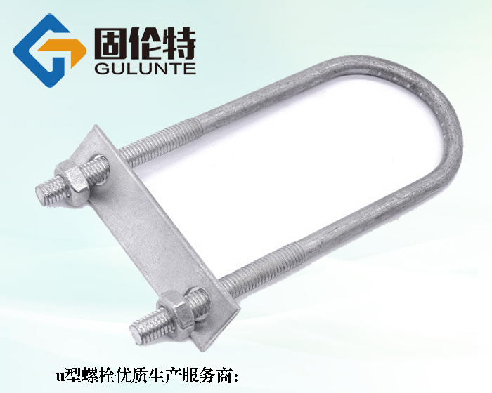 熱鍍鋅u型螺栓廠家直銷批發(fā)價格