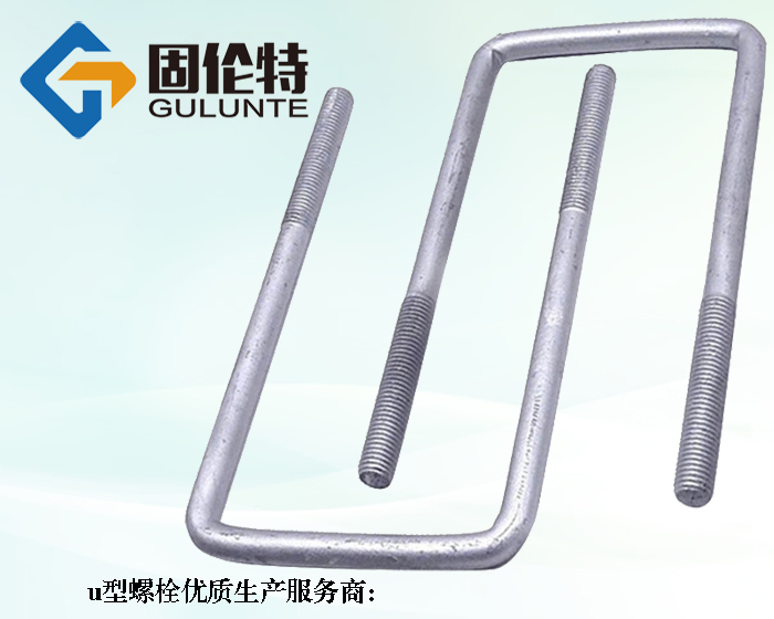 u型螺栓標準尺寸
