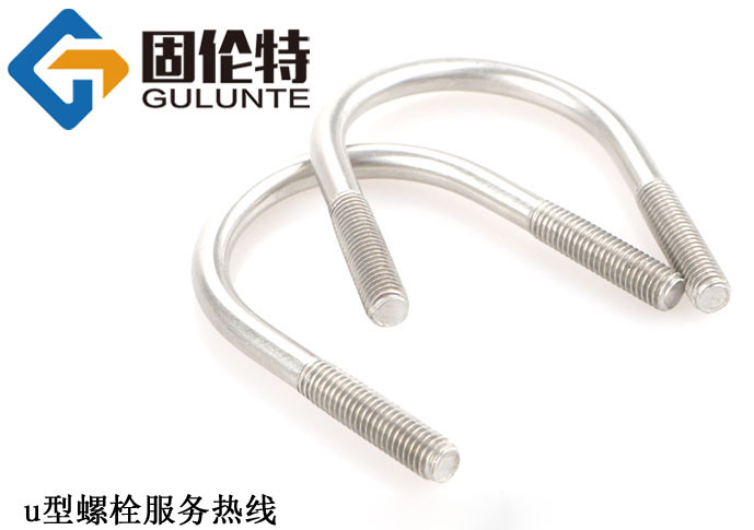 u形螺栓標(biāo)準(zhǔn)